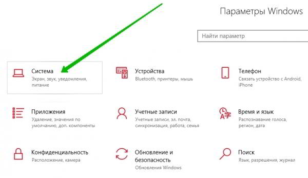 Как увеличить шрифт на компьютере Windows 10