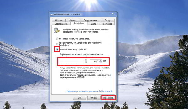 Как ускорить слабый ПК с помощью USB-флешки и Windows ReadyBoost - добавляем "оперативки"!