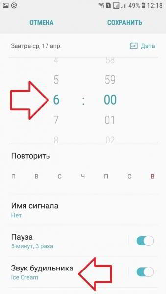 Как установить будильник на самсунге галакси