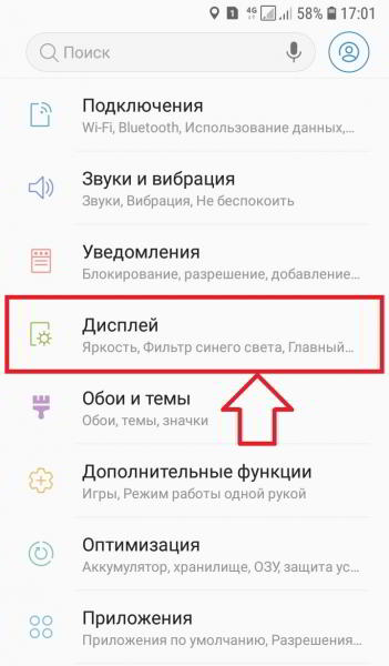 Как настроить яркость экрана на самсунге галакси