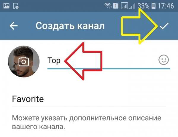 Как создать канал в телеграмме с телефона