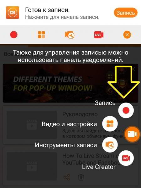 Как сделать запись видео экрана на самсунге