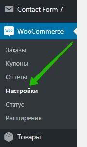 Woocommerce кнопка купить в один клик Супер плагин