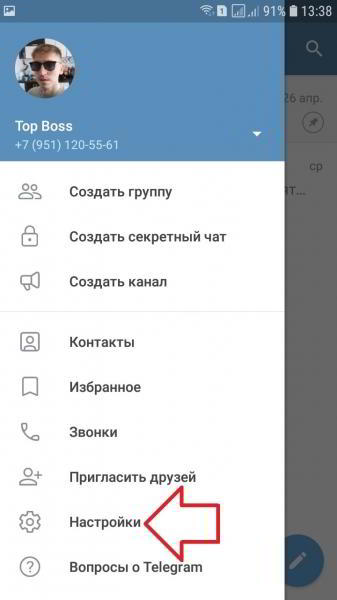 Как поменять телефон в телеграмме инструкция