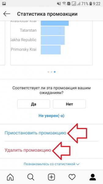 Как посмотреть статистику рекламы в инстаграм таргет