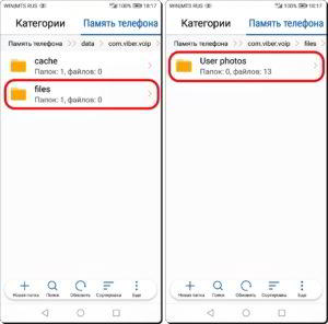 Как перенести фото с Контакта Viber на Контакт смартфона HUAWEI (honor)?