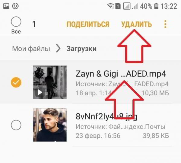 Как удалить файл с телефона самсунг галакси