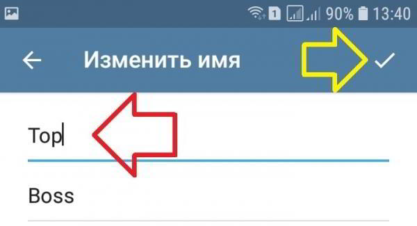 Как изменить имя пользователя в телеграмме