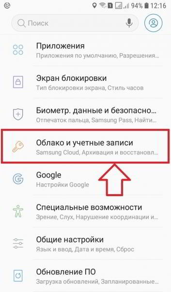Как удалить аккаунт гугл на самсунге галакси
