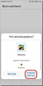 Как перенести фото с Контакта Viber на Контакт смартфона HUAWEI (honor)?