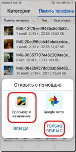 Как перенести фото с Контакта Viber на Контакт смартфона HUAWEI (honor)?