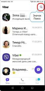 Как перенести фото с Контакта Viber на Контакт смартфона HUAWEI (honor)?