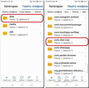 Как перенести фото с Контакта Viber на Контакт смартфона HUAWEI (honor)?