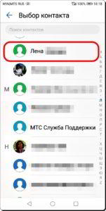 Как перенести фото с Контакта Viber на Контакт смартфона HUAWEI (honor)?
