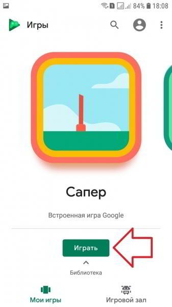 Скачать гугл плей бесплатные игры на андроид последняя версия