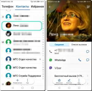 Как перенести фото с Контакта Viber на Контакт смартфона HUAWEI (honor)?