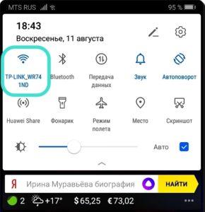 Почему не приходят уведомления на заблокированном смартфоне HUAWEI (honor)?