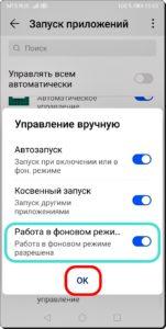 Почему не приходят уведомления на заблокированном смартфоне HUAWEI (honor)?