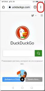 Как настроить Главную страницу в браузере Chrome на смартфоне HUAWEI (honor).