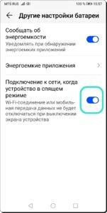 Почему не приходят уведомления на заблокированном смартфоне HUAWEI (honor)?