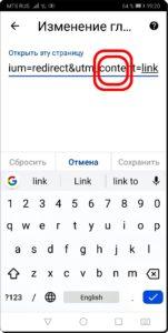 Как настроить Главную страницу в браузере Chrome на смартфоне HUAWEI (honor).