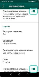 Почему не приходят уведомления на заблокированном смартфоне HUAWEI (honor)?