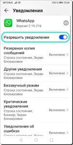Почему не приходят уведомления на заблокированном смартфоне HUAWEI (honor)?