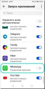 Почему не приходят уведомления на заблокированном смартфоне HUAWEI (honor)?