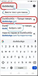 Как настроить Главную страницу в браузере Chrome на смартфоне HUAWEI (honor).
