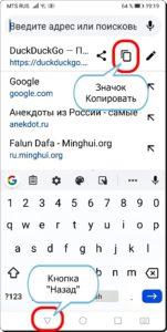Как настроить Главную страницу в браузере Chrome на смартфоне HUAWEI (honor).
