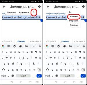 Как настроить Главную страницу в браузере Chrome на смартфоне HUAWEI (honor).