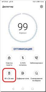 Почему не приходят уведомления на заблокированном смартфоне HUAWEI (honor)?