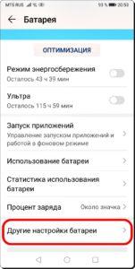 Почему не приходят уведомления на заблокированном смартфоне HUAWEI (honor)?
