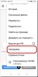 Как настроить Главную страницу в браузере Chrome на смартфоне HUAWEI (honor).