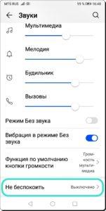 Почему не приходят уведомления на заблокированном смартфоне HUAWEI (honor)?