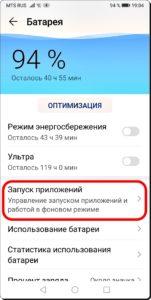 Почему не приходят уведомления на заблокированном смартфоне HUAWEI (honor)?