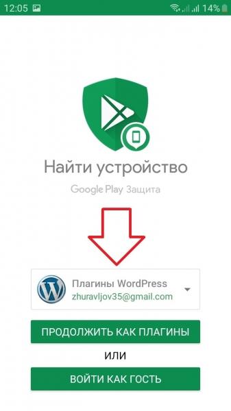 Потерял телефон андроид как найти потерянный смартфон