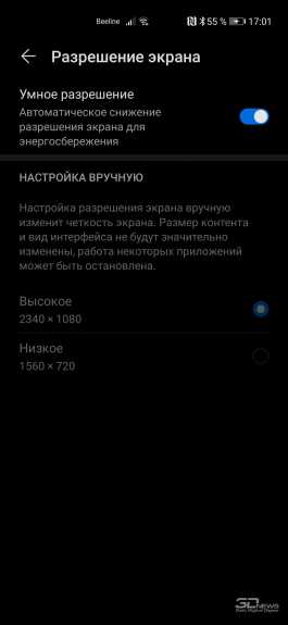 Обзор смартфона Honor 30 Pro+: все идет по плану